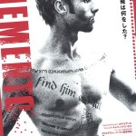 memento02